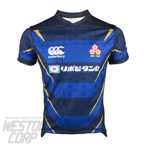 Japan Rugby 2020 Adult Alternate Jersey
