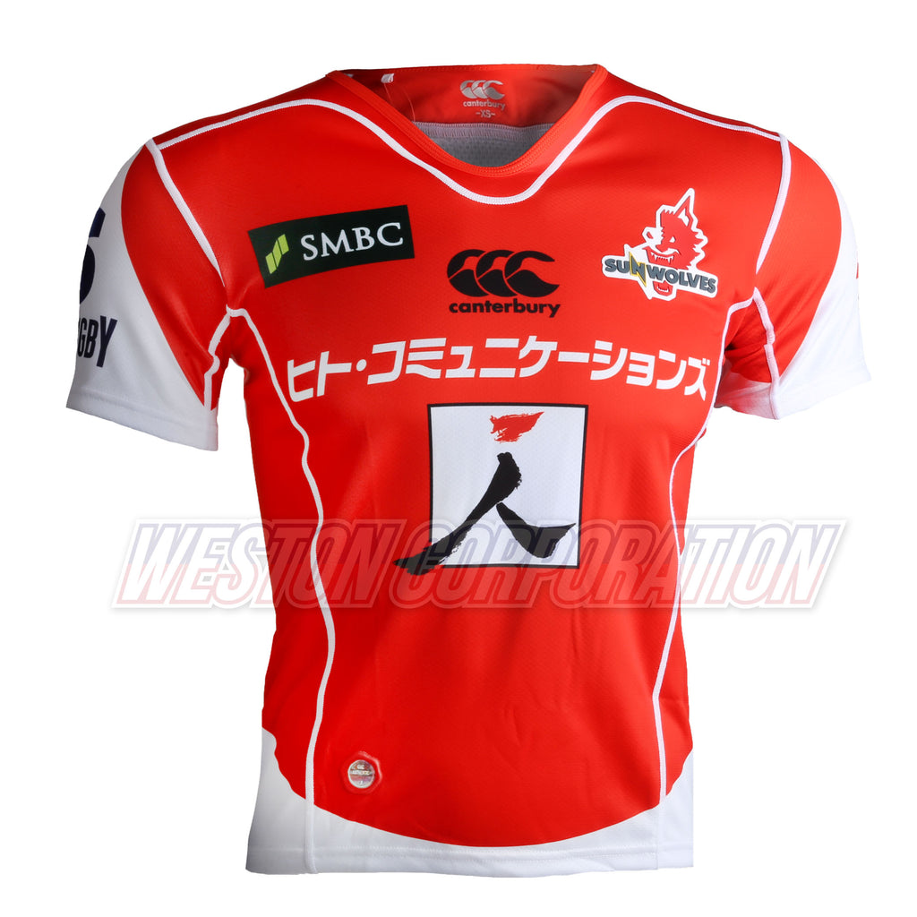 Sunwolves Rugby 2017 Home Jersey